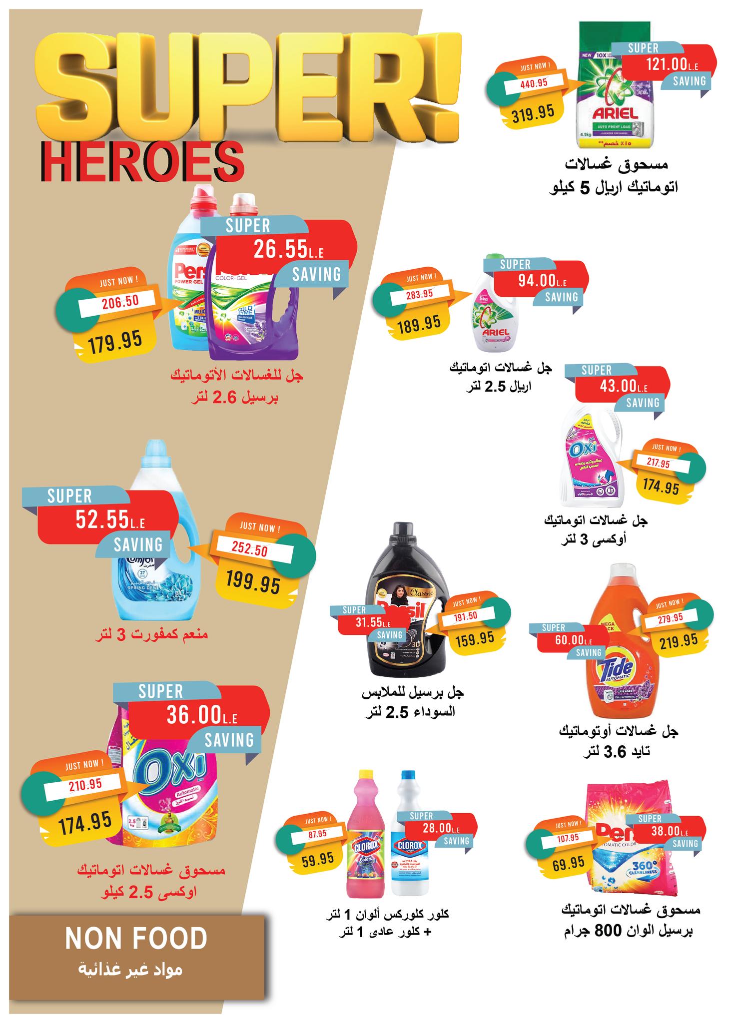 metro offers from 1jun to 1jun 2025 عروض مترو من 1 يونيو حتى 1 يونيو 2025 صفحة رقم 27
